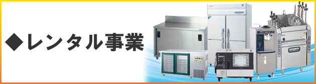 買取事業