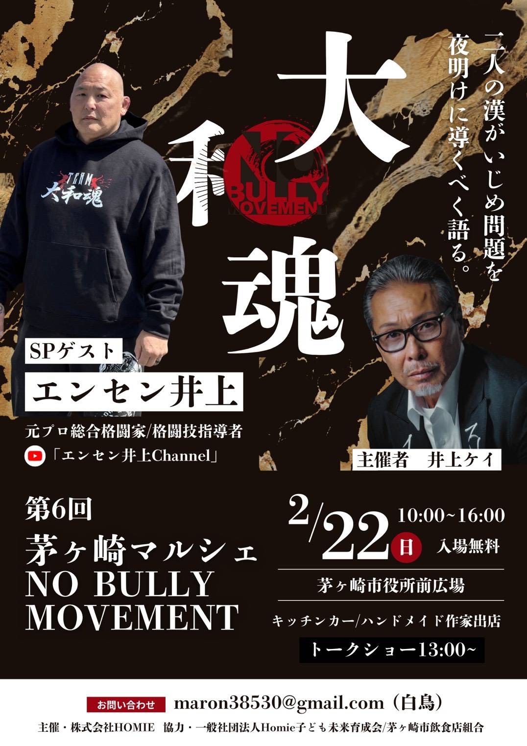 茅ヶ崎マルシェ 大和魂