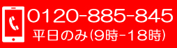 電話査定