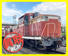 ディーゼル機関車