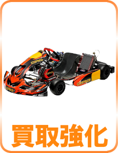 レーシングカート2