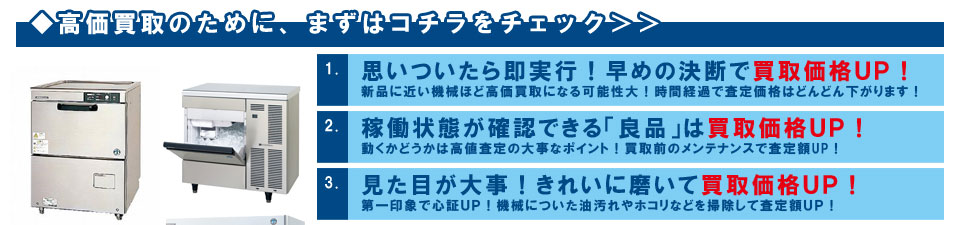 査定のポイントはコチラ1