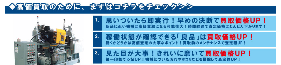 査定のポイントはコチラ1