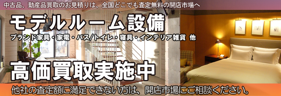 給茶器(ティーサーバー)を高価買取いたします