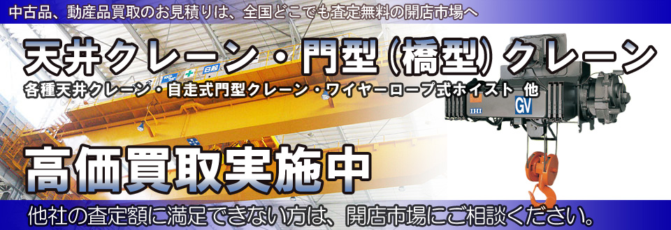 横ピロー包装機を高価買取いたします
