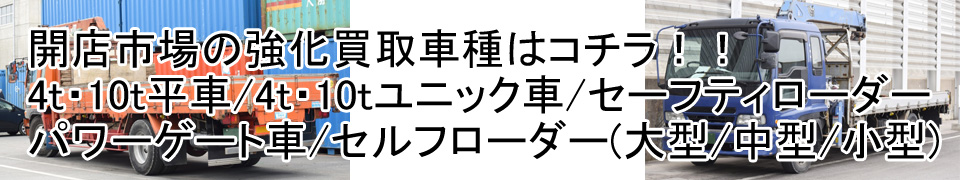強化買取
