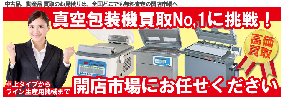お見積もり無料！他社との料金比較OK！